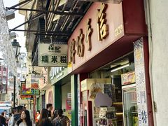 -牌坊手信(藻辉阁店)