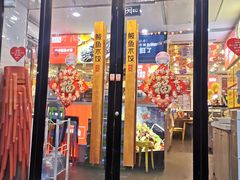 门面-必点海鲜·鲅鱼水饺(鞍山西道店)