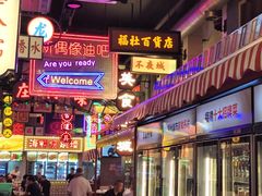 -王庄阿咪海鲜大排档(象园店)
