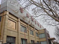 -香丰阁·烤鸭·川湘菜(昌平店)