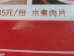 -易老妈蹄花.特色川菜(人民公园总店)