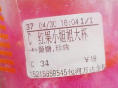 -CoCo都可(包河万达店)