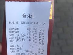 -食乐佳麻辣香锅(森林摩尔商业街区店)