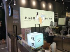 -我是酸奶君(壹方城店)