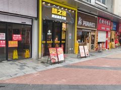 -味之绝美蛙鱼头火锅(松江万达店)