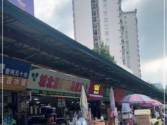 -南泰百货批发市场