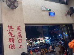 -黔哆哆地摊酸汤火锅(清湖店)