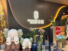 -狮拾久·现代新加坡料理(福田COCO Park店)
