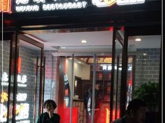 门面-惠宾饭庄(中山路店)