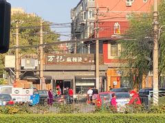 -万记麻辣烫国展总店