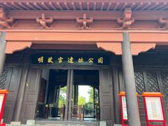 -明故宫遗址公园