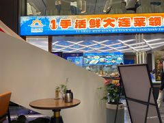 -大连湾旭日·家宴·海肠捞饭(马栏广场店)