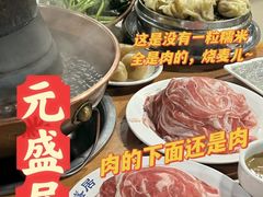 -元盛居(亚泰大街店)