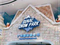 -广州热雪奇迹