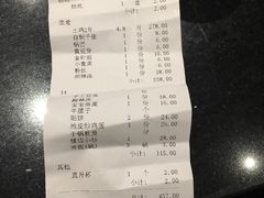 账单-挂旗柴锅鸡(蚌山区嘉年华店)