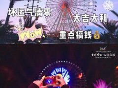 -七彩云南欢乐世界