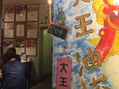 -大王油茶(磁器口店)