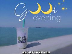 -椰椰大吉(海城店)