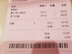 -好利来(七宝领展广场店)