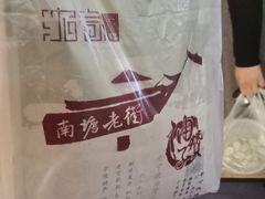 -南塘油赞子(南塘店)