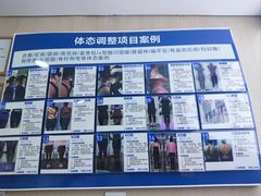 -体博士·疼痛调理·体态矫正·运动康复中心(大望路华贸店)