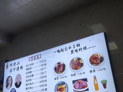 -何老二卤汁凉粉