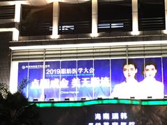 -宝华海景大酒店·望绿苑
