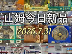 -山姆会员商店(西溪店)