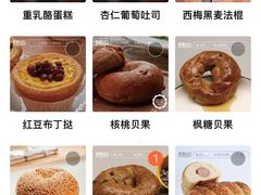 -原麦山丘(望京小街店)
