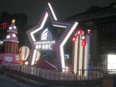 -蘭亭·新都汇