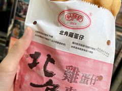-利强记北角鸡蛋仔(弥敦道店 )