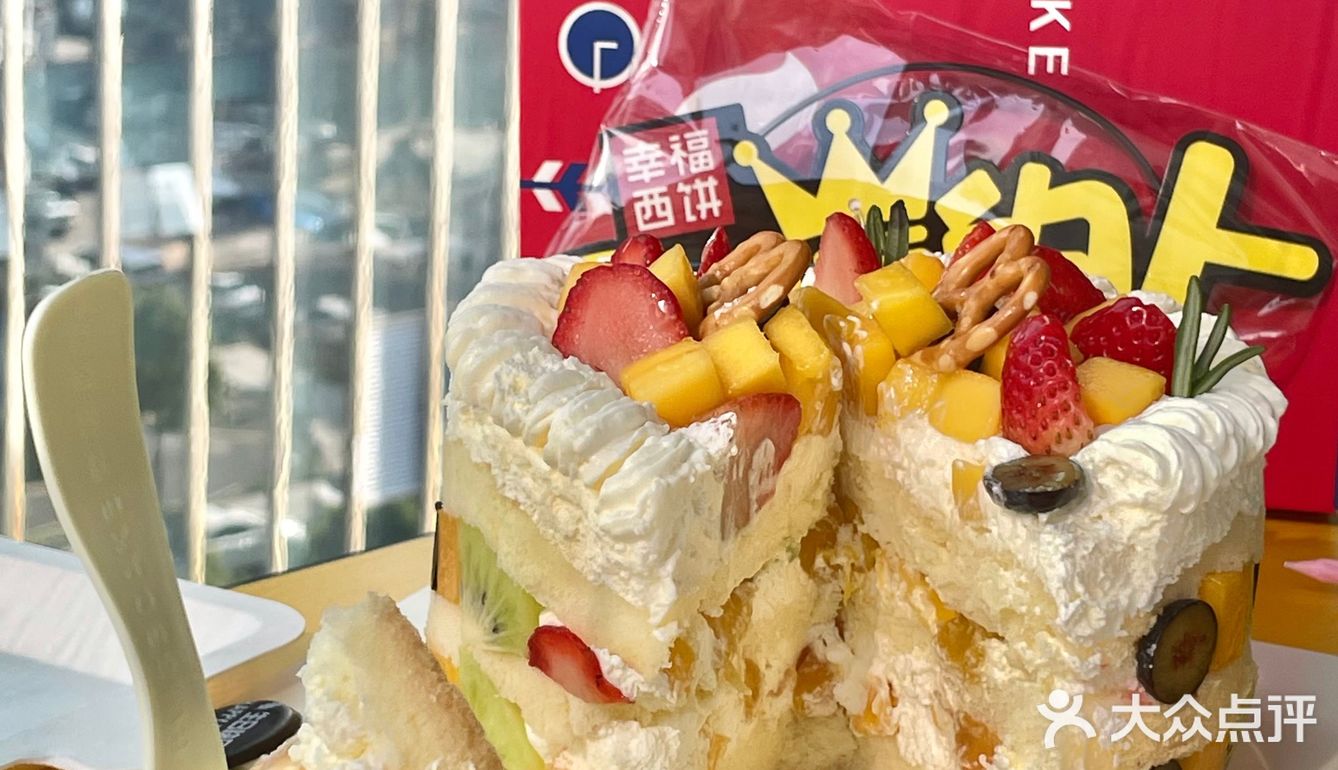 今天的幸福是幸福西饼给的！🍰💕😋