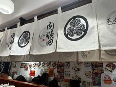 -天妇罗内顺田(罗湖店)