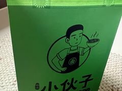 -梅溪·小伙子干挑面(安吉总店)