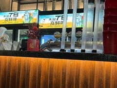 -木屋烧烤(白石洲店)