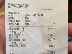 iphone_upload_pic-哈根达斯(西安高新店)