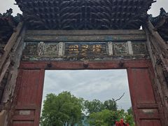 -代州文庙