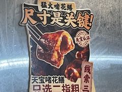 -天宝食坊·啫啫煲大排档(西华路店)