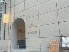 -半勺舒舒(太乙店)