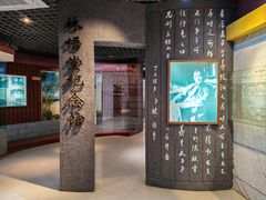 -林语堂纪念馆
