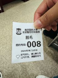 -南京医科大学友谊整形外科医院