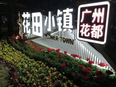 -红山村