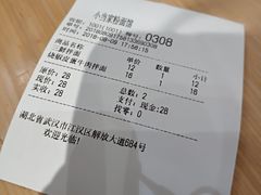 -拌面小当家