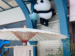 -李山山茶事(景枫店)
