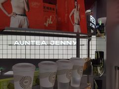 -沪上阿姨·臻选茶饮(上海环球港店)