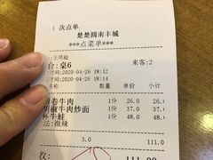 -台北楚楚园馅饼粥(虹桥南丰城店)