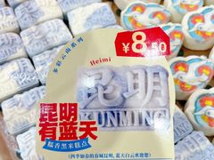 -昆明冠生园·蛋糕·面包(南强街店)