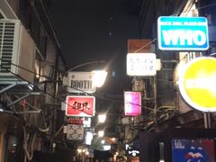 -新宿黄金街