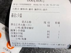 账单-泉味道贵州厨房(三里河店)