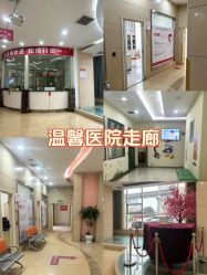 -重庆五洲妇儿医院·妇幼保健